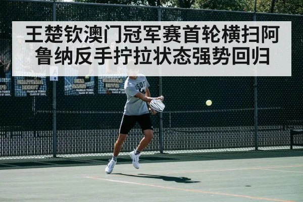 table tennis backhand topspin
